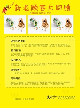 寵愛升級(jí) 全方位寵物服務(wù)，讓您的生活更輕松
