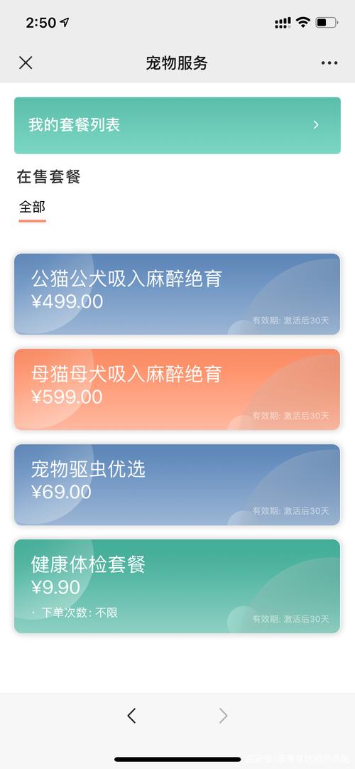 寵物服務(wù)數(shù)字化 小程序與公眾號(hào)的明智選擇指南