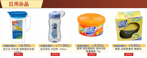 芙蓉街商城生活超市打折促銷(xiāo) 日用雜品特惠，打造品質(zhì)生活